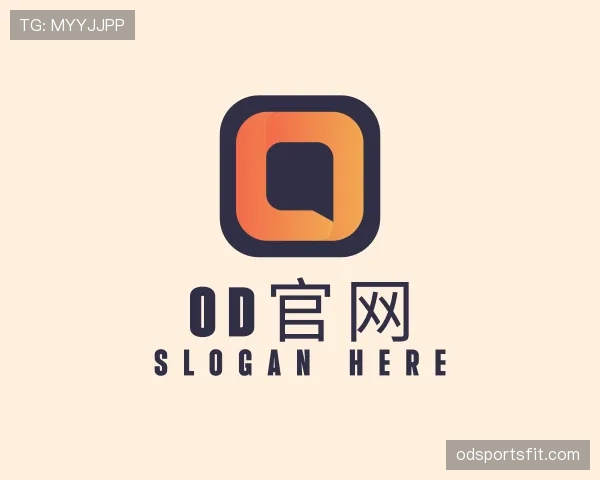 关于OD体育