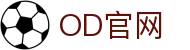 OD体育下载平台 - 体育赛事官网入口
